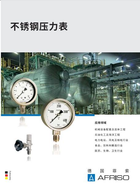 不銹鋼壓力表