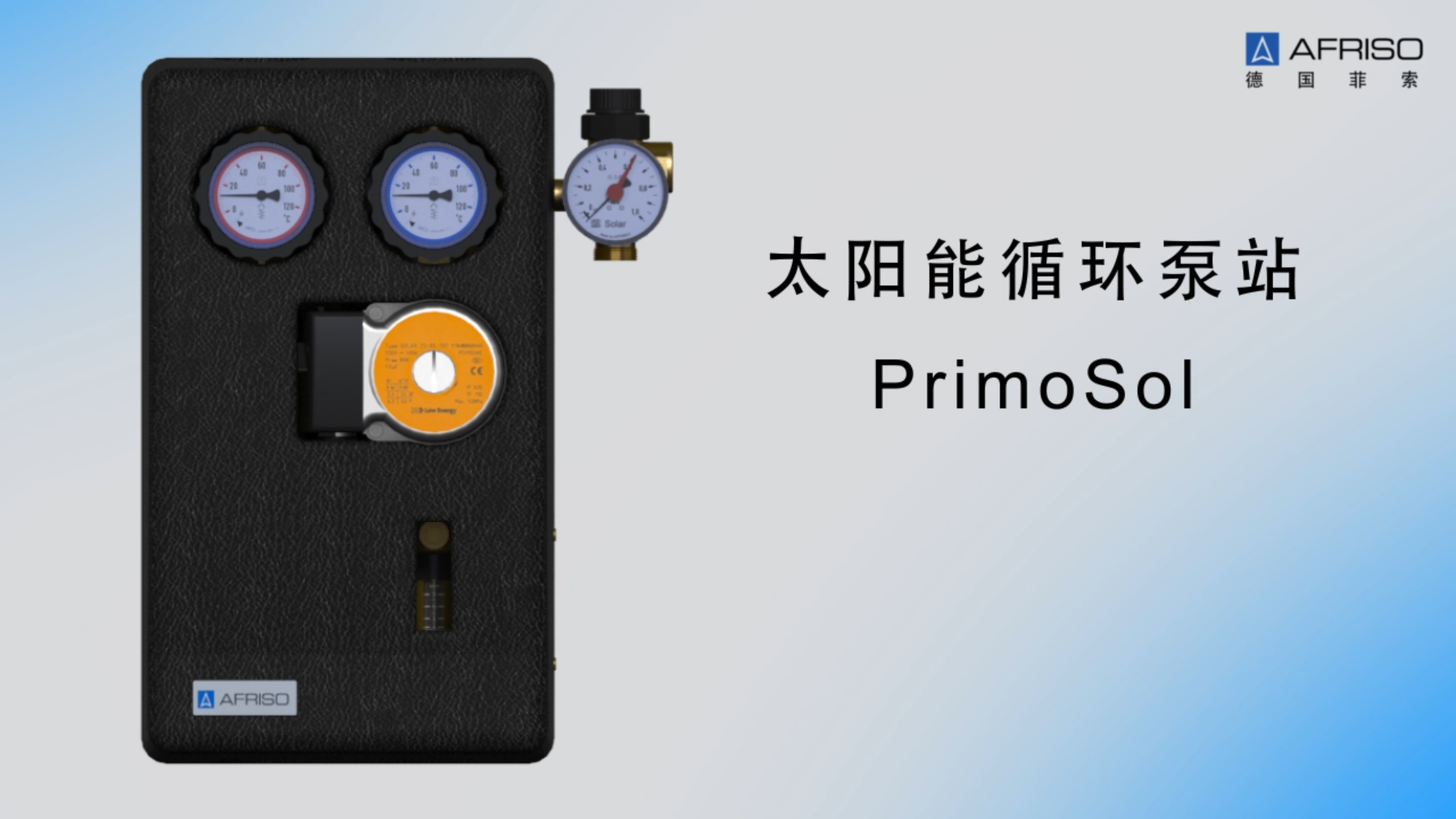 太陽能循環泵站 PrimoSol