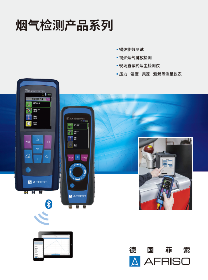 煙氣分析儀與環境監測